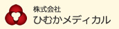 ひむかメディカル.jpg